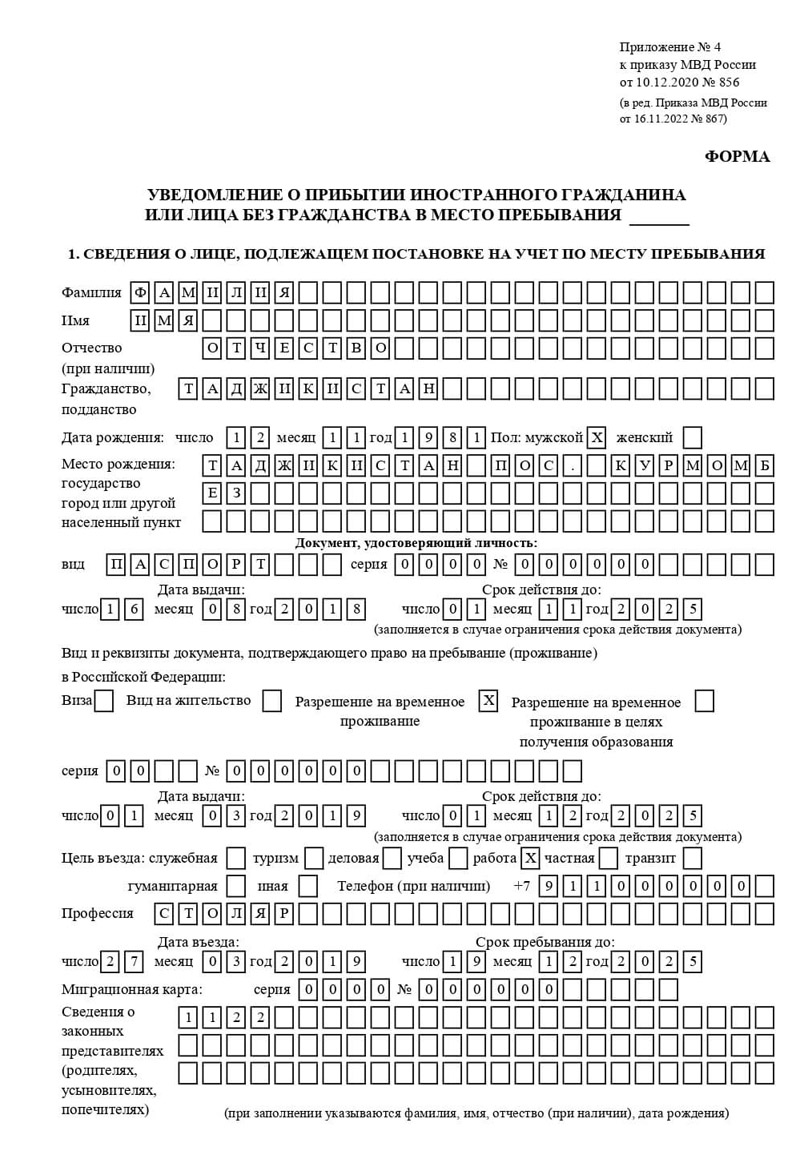 временная регистрация в Карелии временная регистрация в Карелии