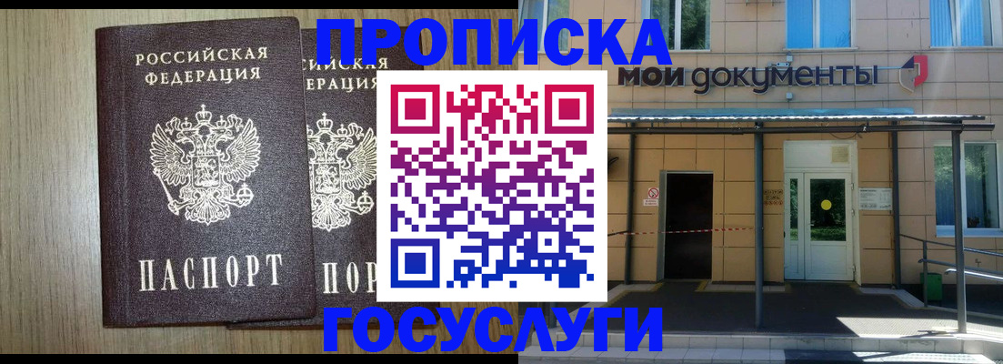 временная регистрация купить в Карелии