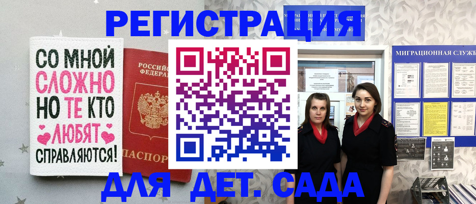 временная регистрация для всех в Карелии